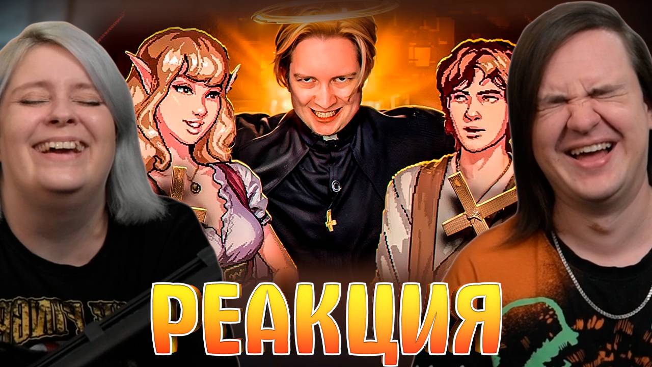Реакция на Aurelia - ЗАПРЕЩЕННЫЙ ОБЗОР
