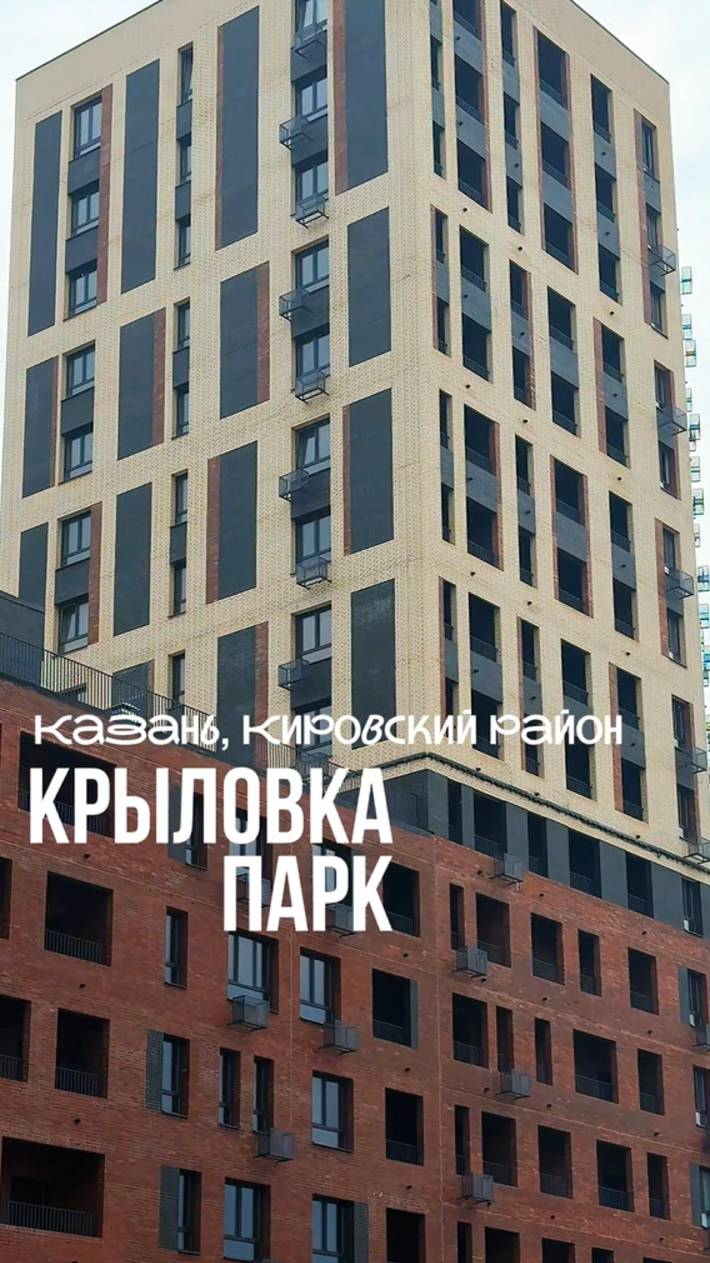 ЖК "Крыловка - Парк", 3кк в бизнес-классе