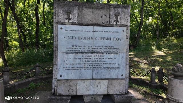 Место дуэли