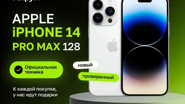 iPhone 14 pro max 128Gb