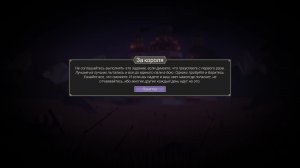 Игра перед сном