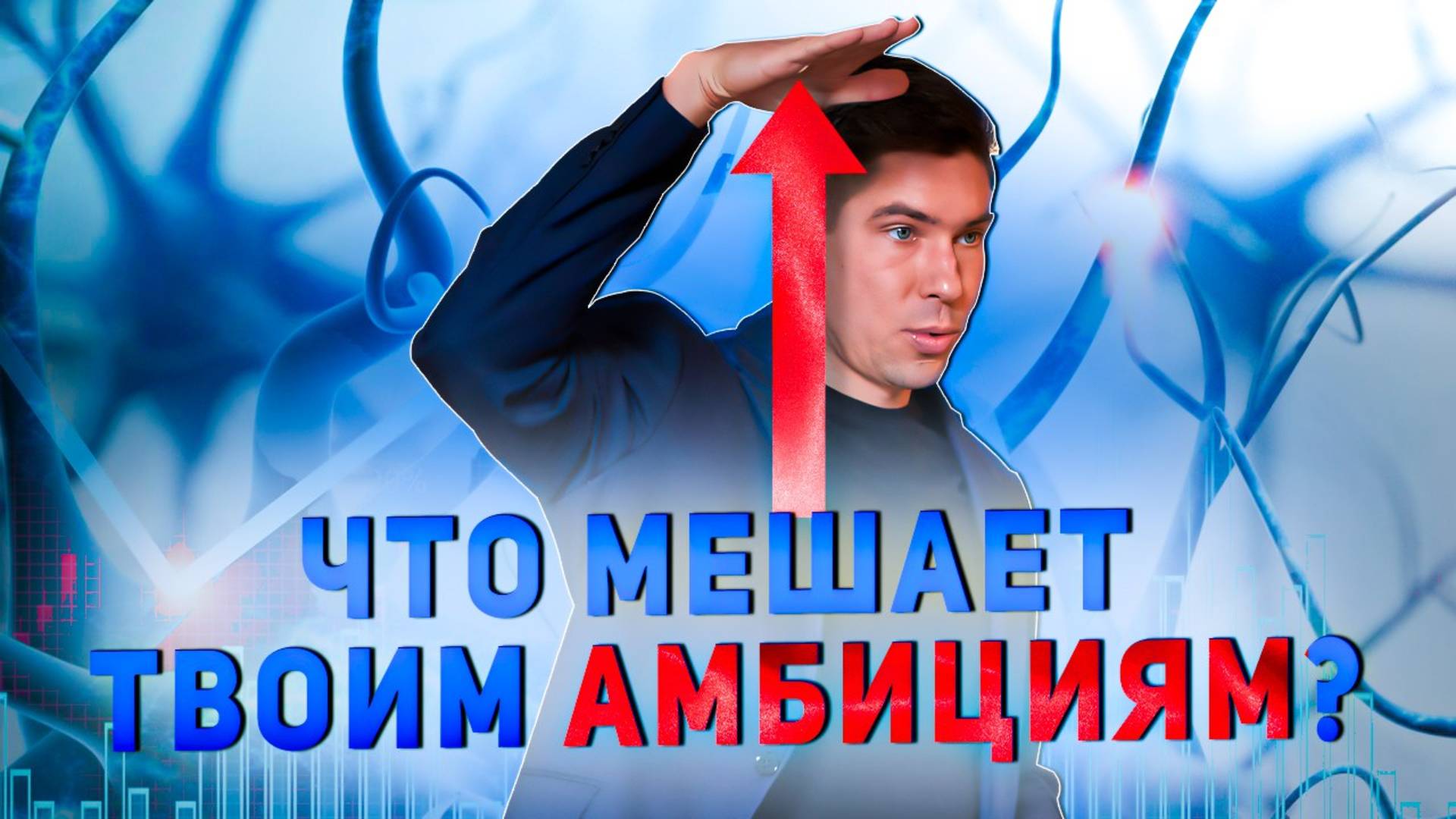 Как включить потенциал мозга и достичь большего