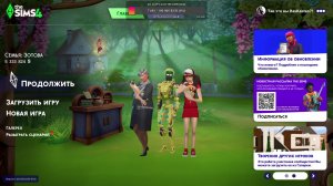 Продолжаю создавать свой идеальный мир в SIMS 4