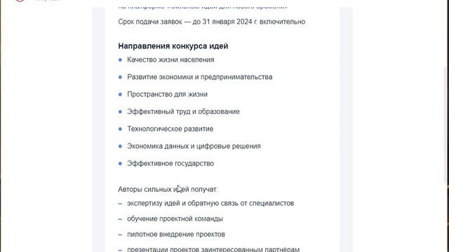 IDEJA смотреть онлайн