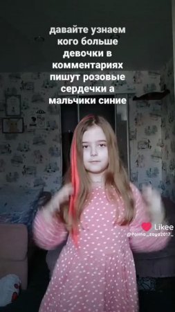 Like_7461564607723093885