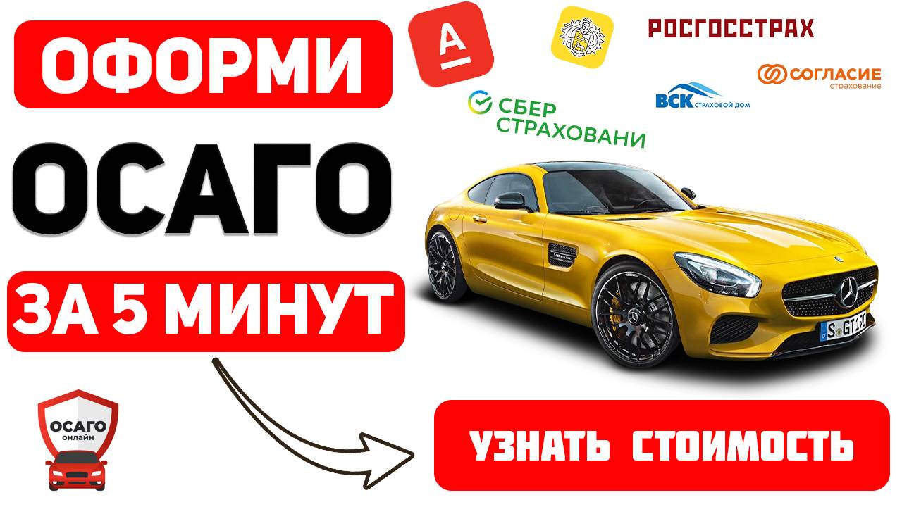 ренессанс осаго