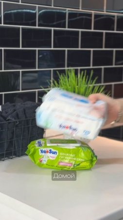 Влажные салфетки — нежный уход в любом формате 💧