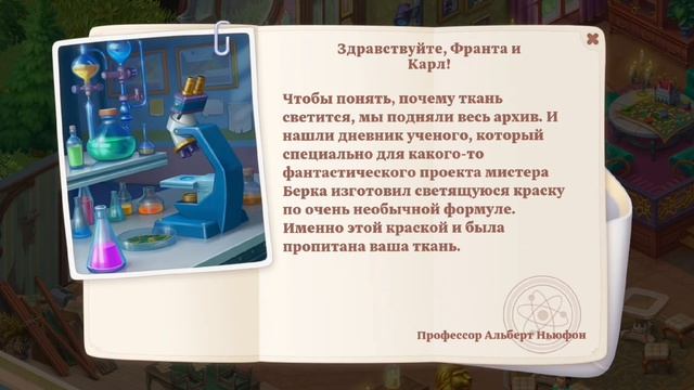 Манор Маттерс- День 24: Золотой лев