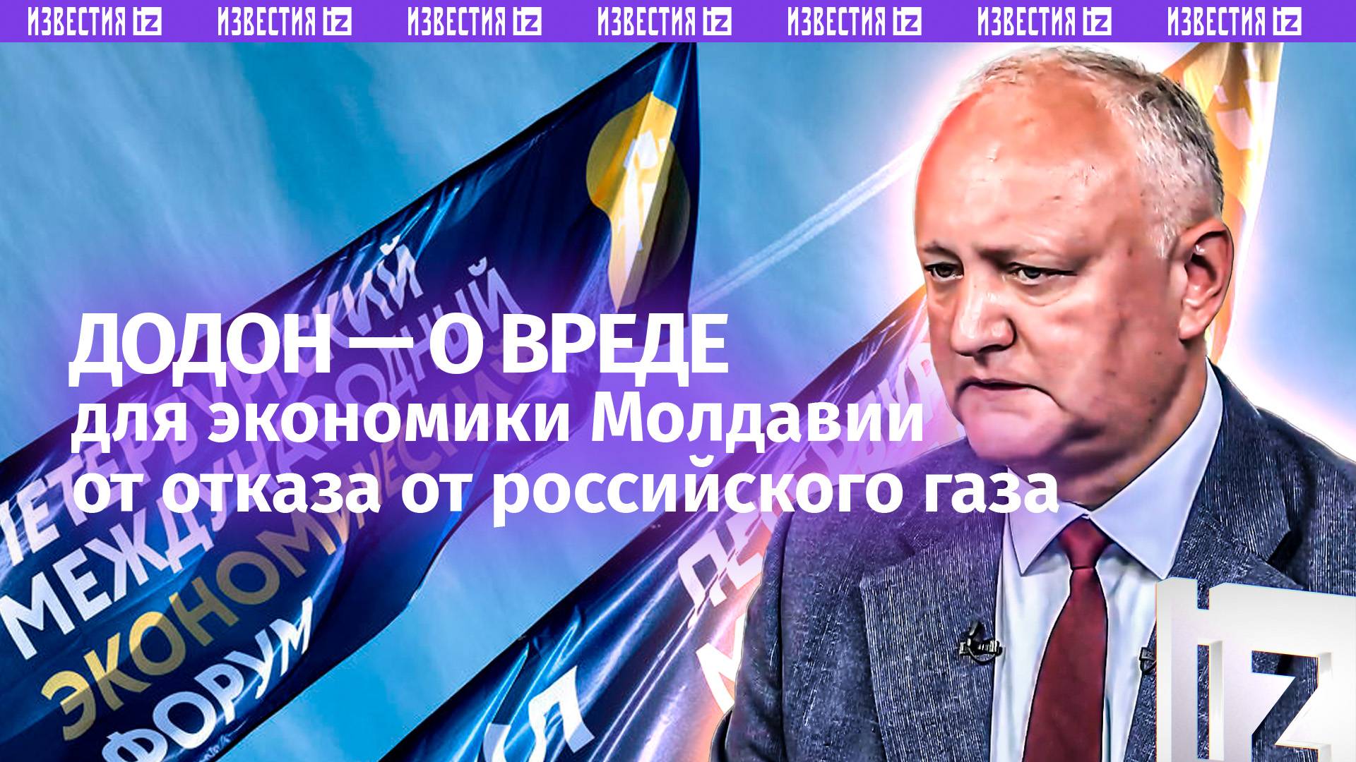 Отказ от российского газа навредит Молдавии — как Санду губит экономику страны
