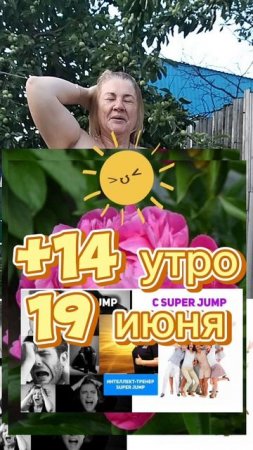 доброе утро