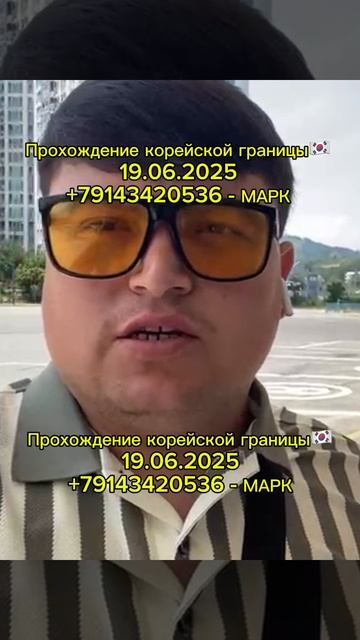ОТЗЫВЫ / МАРК - ПАРОМ В КОРЕЮ #shorts #паромвкорею #паромкорея #работавкорее #южнаякорея #россия