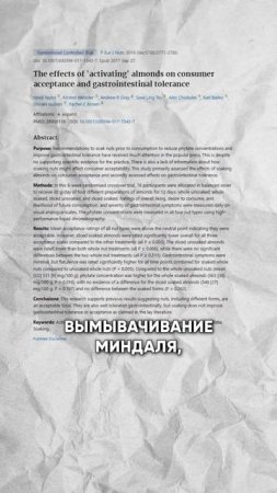 ОРЕХИ НУЖНО ВЫМАЧИВАТЬ?