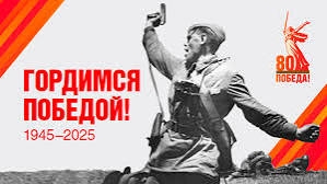 80 лет Великой Победы: наследники героев — связь поколений