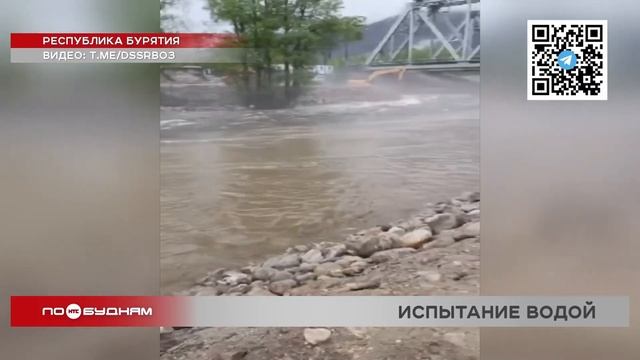 Жители двух районов Иркутской области оказались в водной ловушке