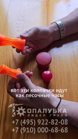 Сравнение двух видом колпачков для арматуры