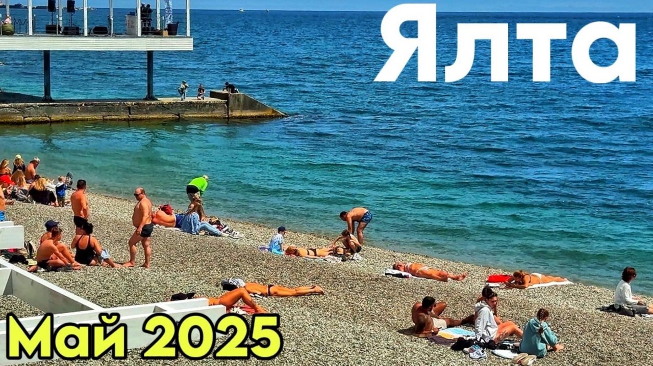 Ялта. Массандровский пляж меняется в лучшую сторону. Крым 2025г.