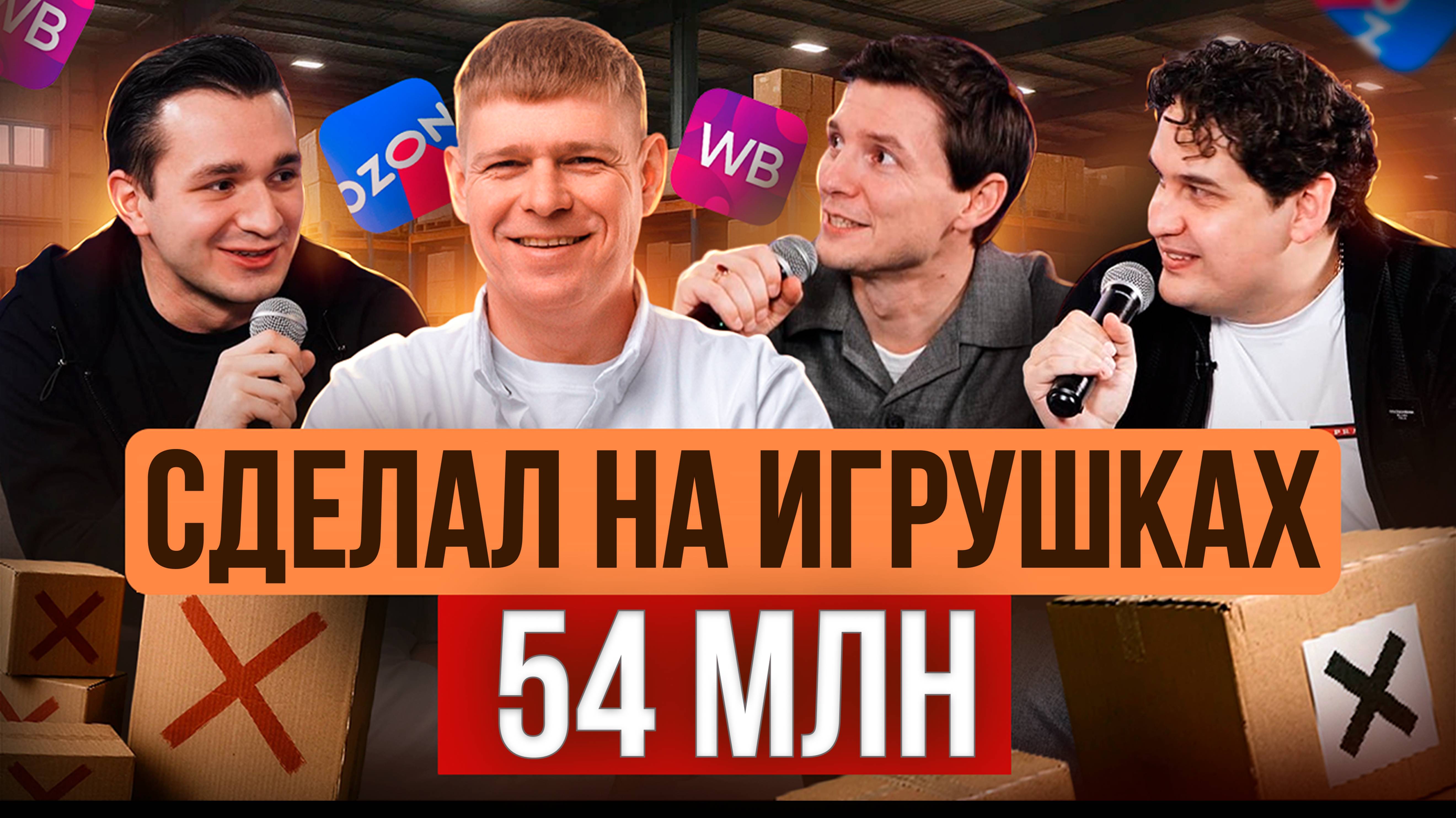 Как заработать 54 млн на игрушках с одним узбеком в команде? Разбор успешного кейса