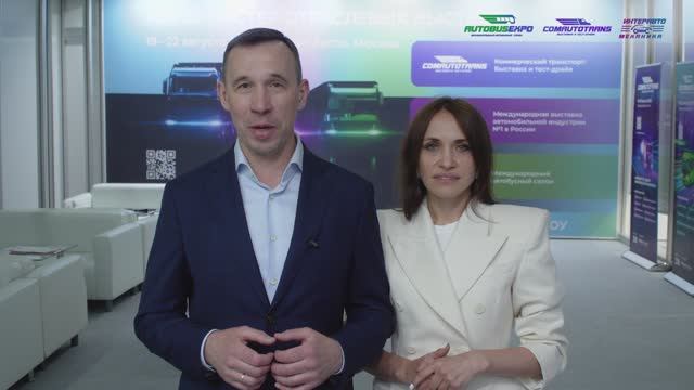 Приглашение на АвтоКластер от Владислава Комличенко и Екатерины Мартыновой