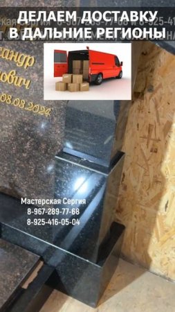 Памятник с крестом и стеллой: сочетание Габбро-Диабаза и Дымовского гранита.
