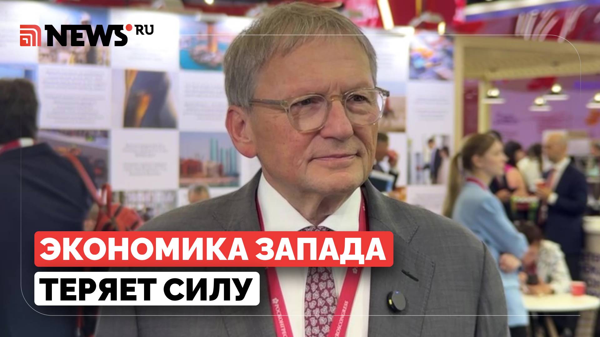 Положение Запада становится шатким, поэтому России выгоден поворот на Восток, заявил Титов