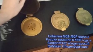 Воронежская кондитерская фабрика.  Ольденбургская.