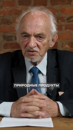 Почему профессор Дадали принимает БАДы каждый день