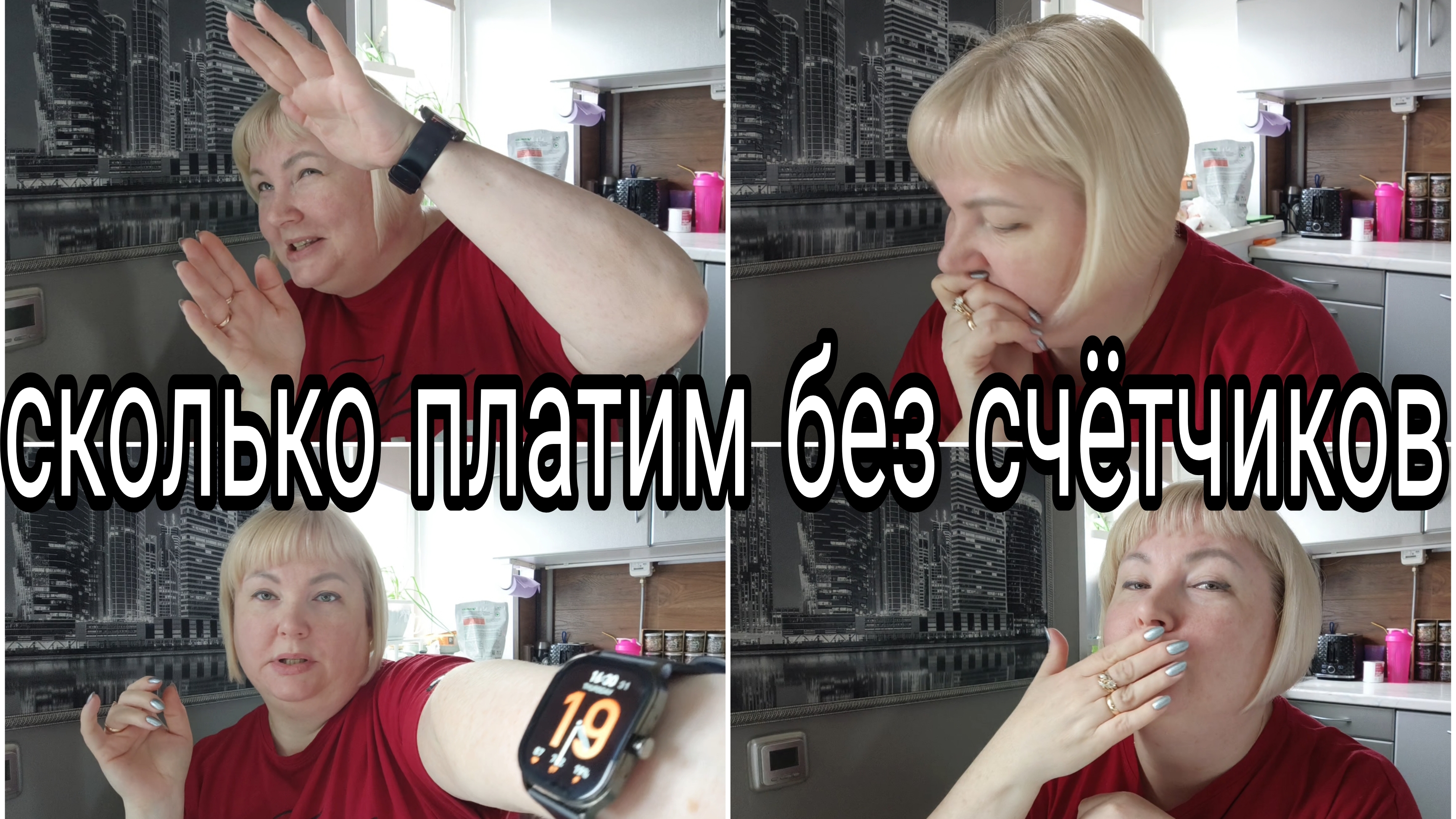 19-06-2025 КОММУНАЛКА ЗА МЕСЯЦ * СКОРО УЕЗЖАЮТ ДЕТИ * НЕСПРАВЕДЛИВОСТЬ НА ВБ