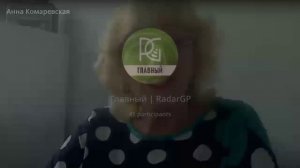 Отзыв Анна Комаревская | Продукты RadarGP
