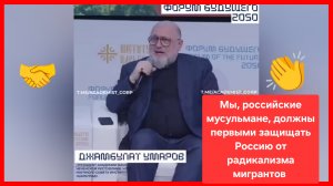 В чём он неправ? Президент Академии наук Чеченской республики Джамбулат Умаров