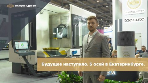 Точные 5 осей! MECUTO UX-880 TF #чпу #фрезерныйстанок #cnc #cncmachine #токарныйстанок #5axiscnc