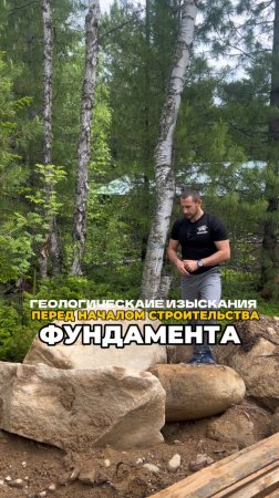 Почему важно делать геологические изыскания?