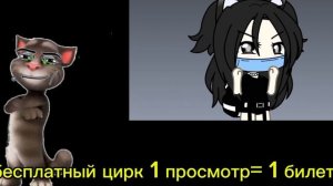 цирк