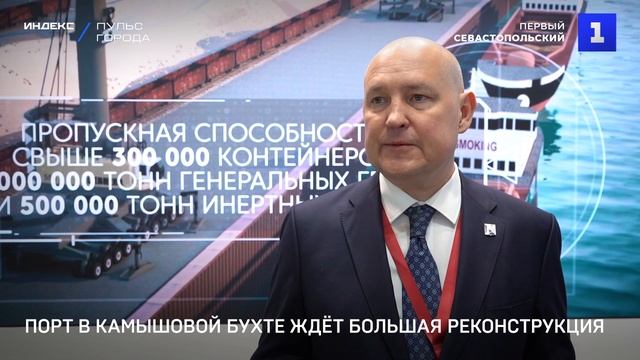 Порт в Камышовой бухте ждёт большая реконструкция