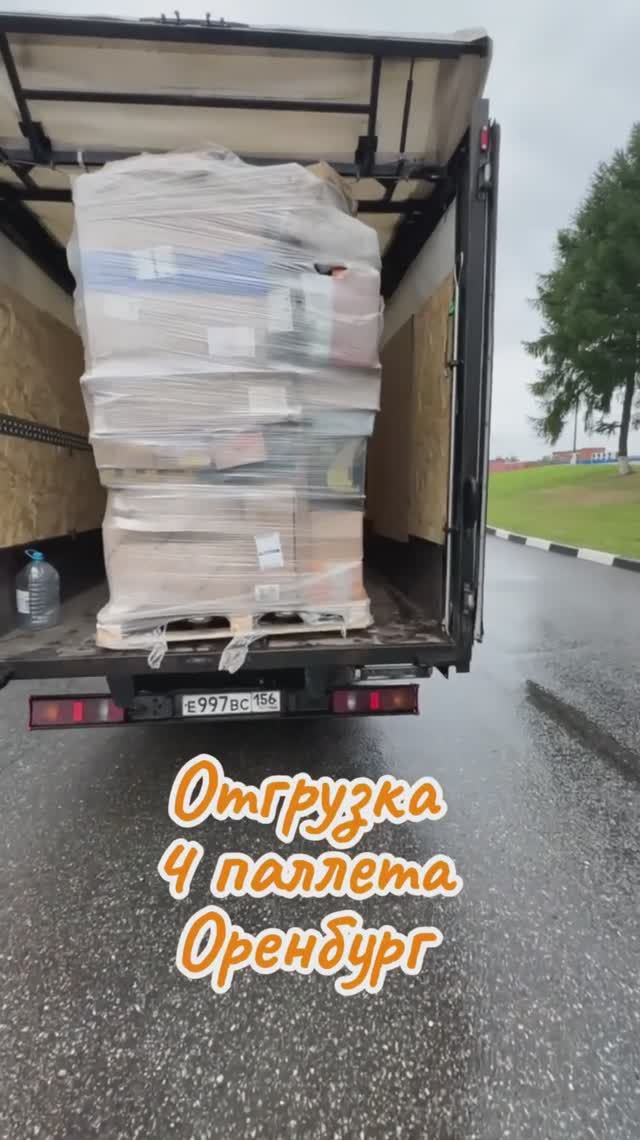 Отгрузка #паллетыстоваром Узнать больше информации или заказать: Telegram: t.me/stockmixopt смотреть онлайн