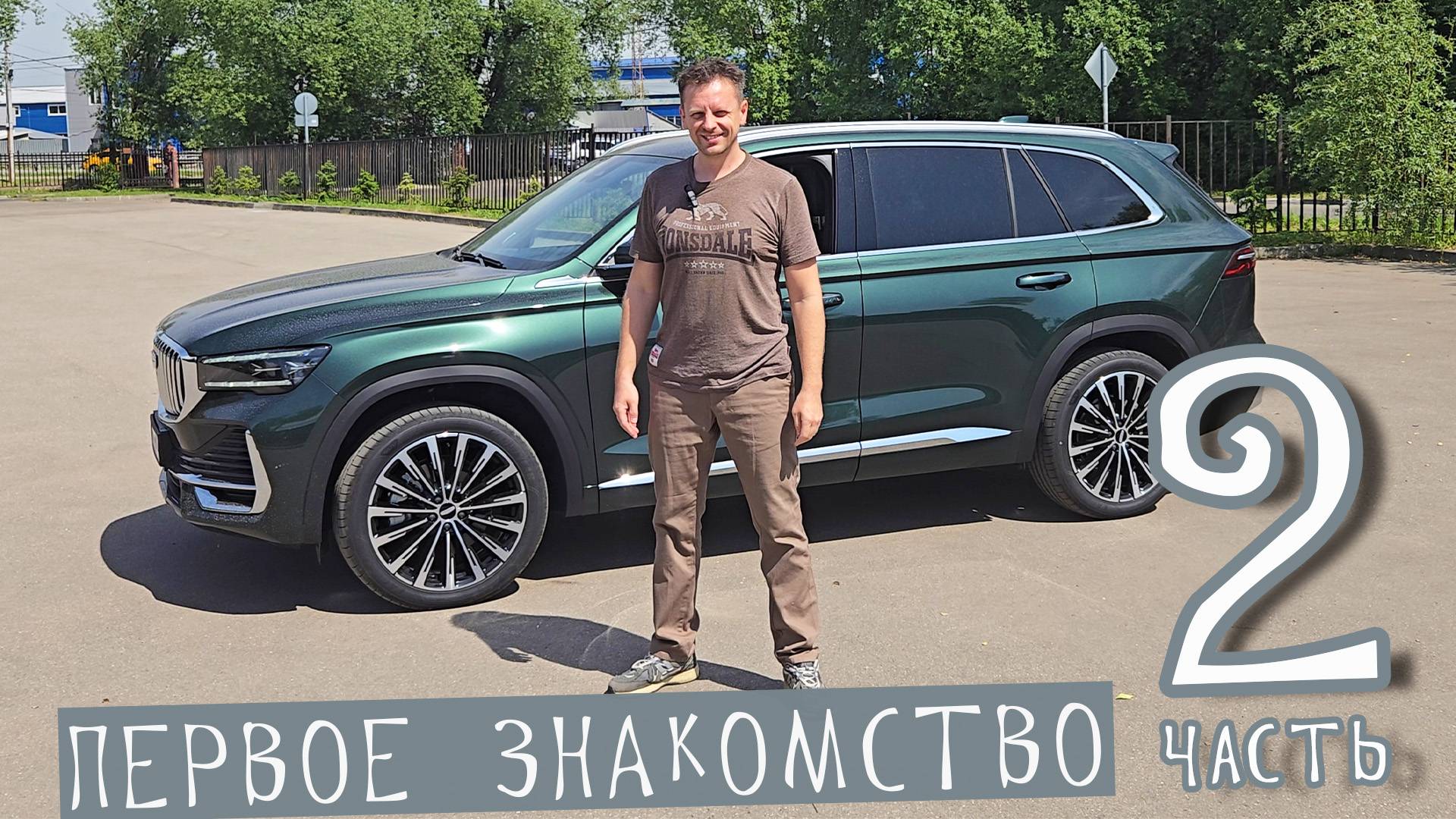 Продолжаю знакомство с Geely Monjaro 2025 рестайлинг. Особенности, которые заметил сразу