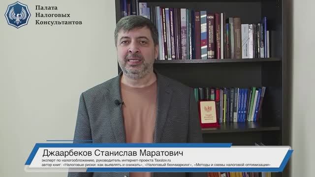Чем вам может быть полезна Палата налоговых консультантов