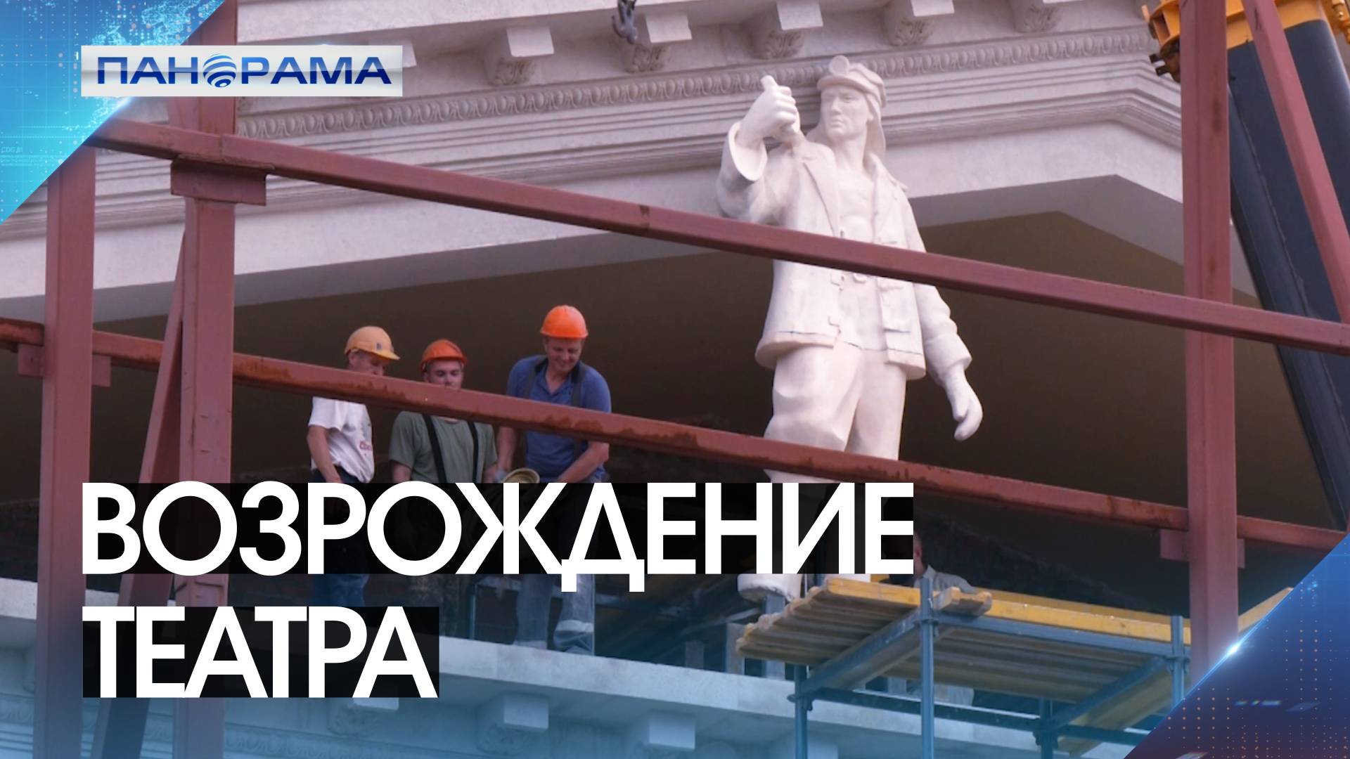 Храм искусства оживает: на фасад драмтеатра Мариуполя вернулись архивные скульптуры