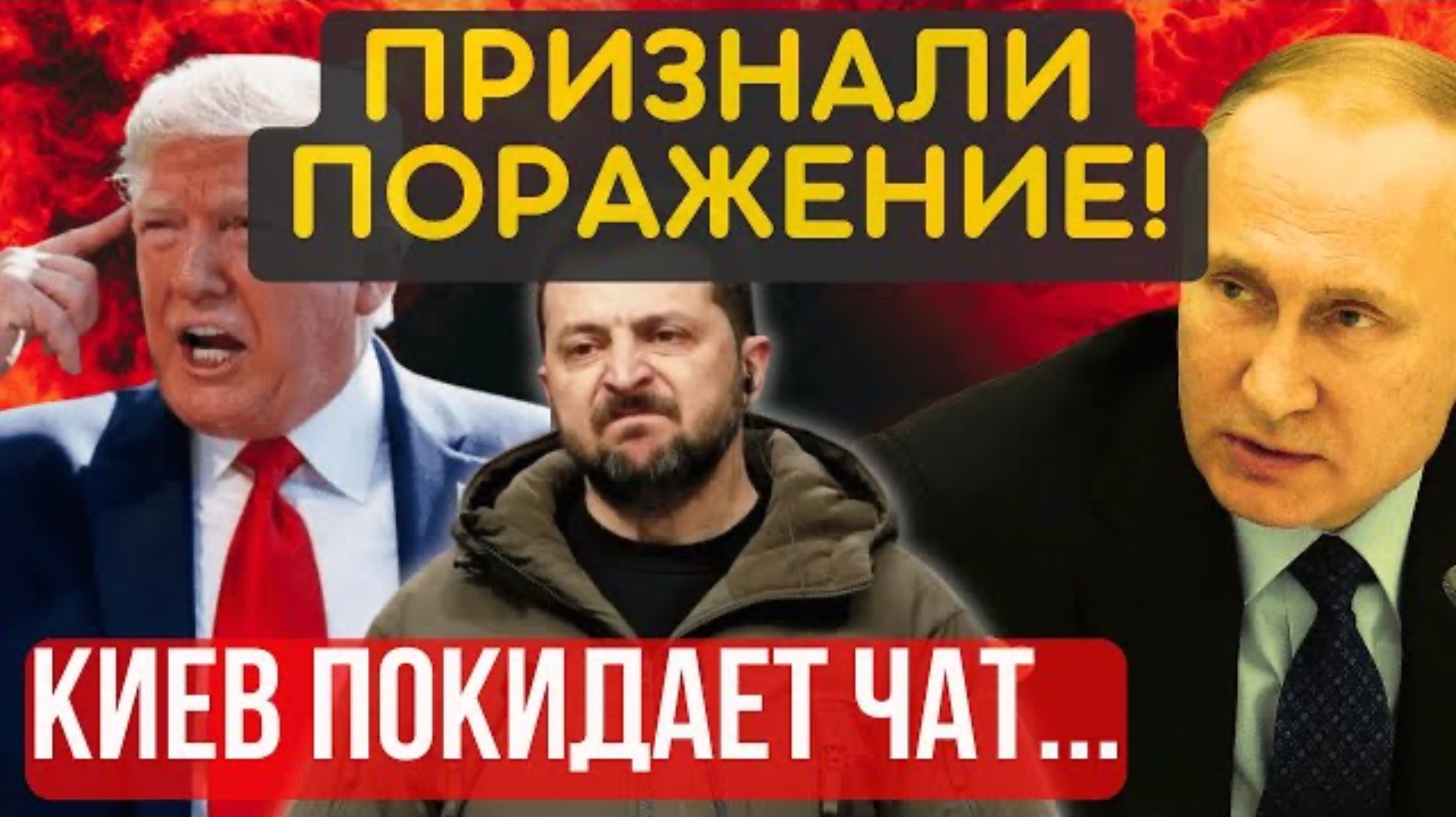 ТЕРРИТОРИИ УХОДЯТ в Россию! На Западе признали поражение...СУДЬБА РЕШЕНА, украинцев бросают...