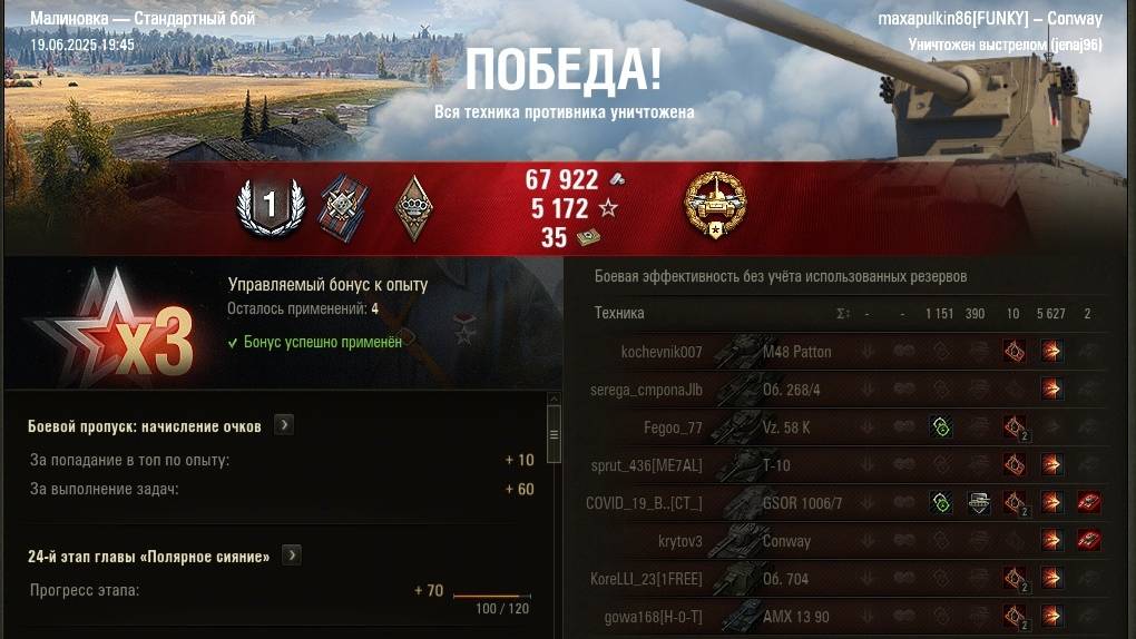 Калибр на Conway это уже норма #wot #games #танки #миртанков #ворлдофтанкс #worldoftanks