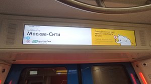перегон Деловой центр - Москва-Сити (07.06.2025)