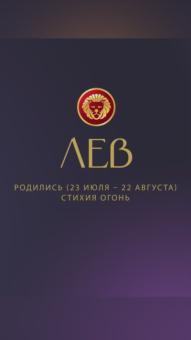 Прогноз ЛЕВ #аделинапанина #ведунья #экстрасенс #защитнаямагия #таро #магия #shorts