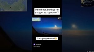 На земле не заходит солнце