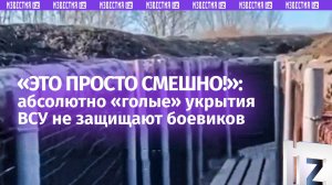 «Нема ничего»: боевик в шоке от «голых» укреплений в Сумской области