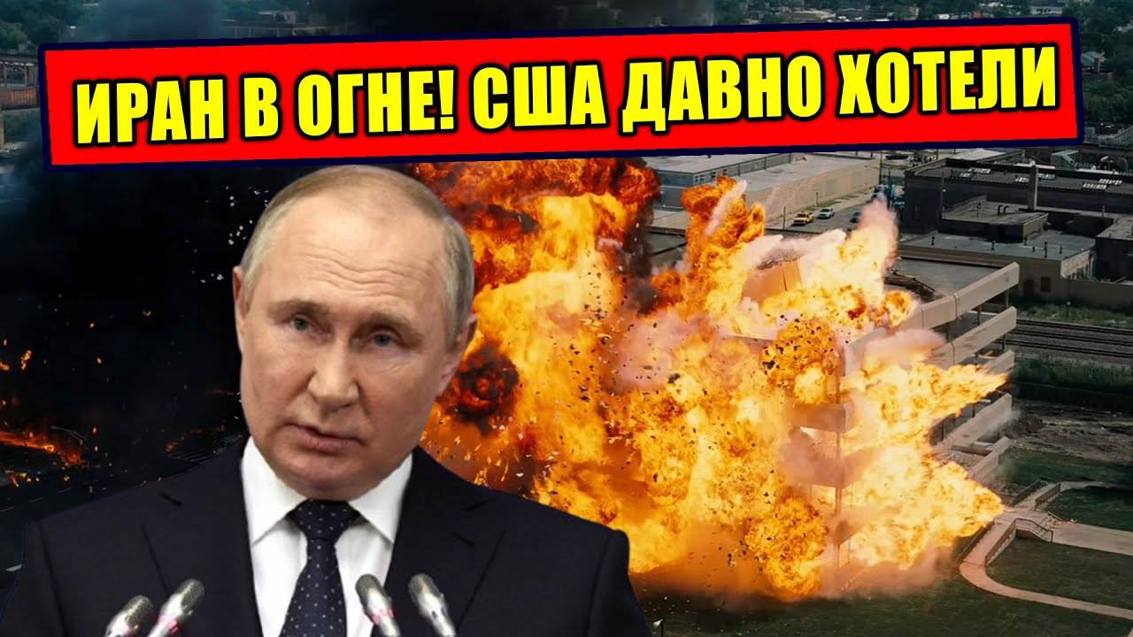 Трамп ставит Иран на колени и вот почему