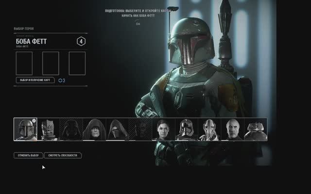 StarWars Battlefront 2 герои против злодеев играю за бобу фетта