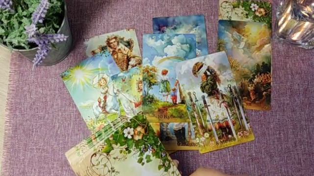 ЧУВСТВА, МЫСЛИ, ДЕЙСТВИЯ ПАРТНЕРА гадание таро