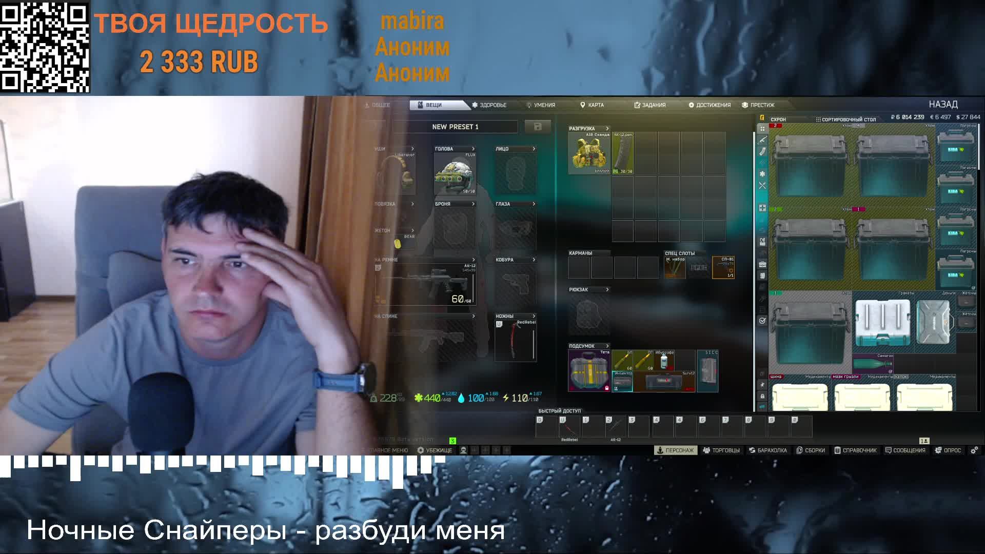 Escape from Tarkov