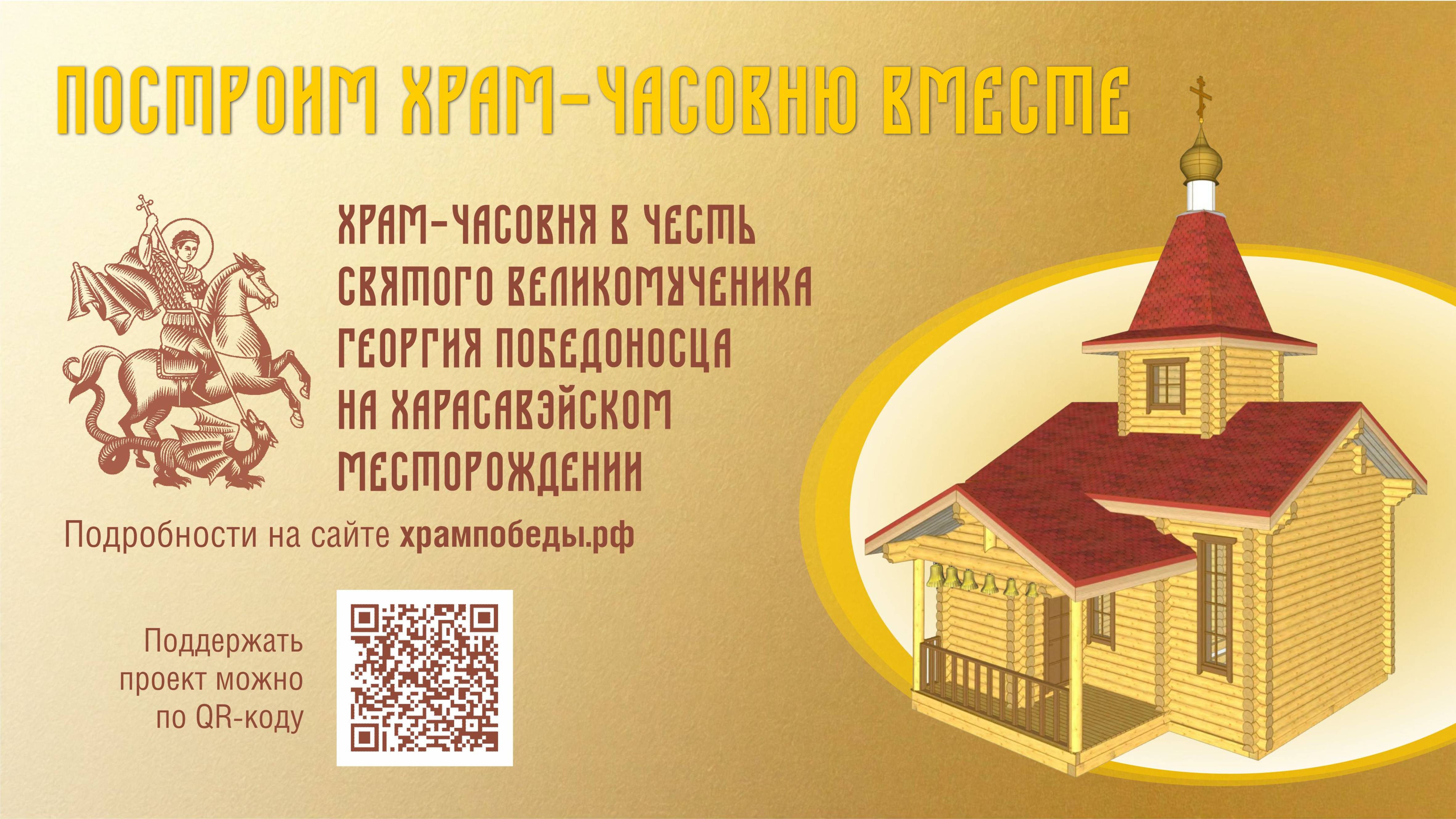 Благотворительный концерт, посвящённый презентации проекта создания храма-часовни