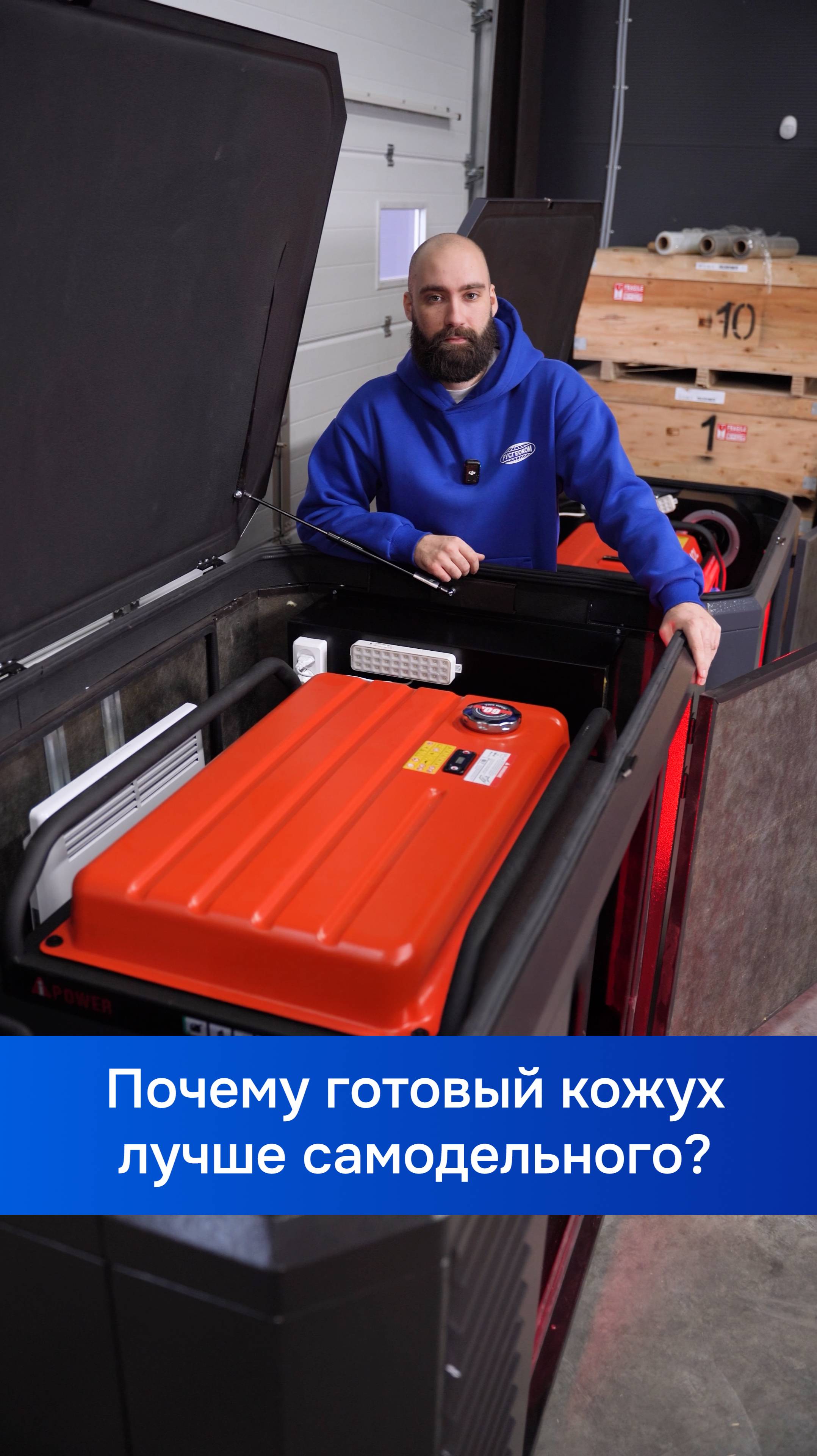 Кожух для генератора своими руками или готовый? #генератор #дом #бензогенератор