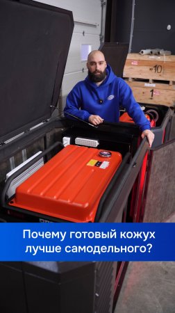 Кожух для генератора своими руками или готовый? #генератор #дом #бензогенератор